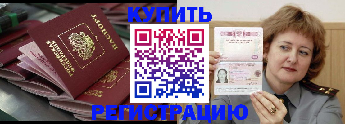 временная регистрация законно в Мичуринске