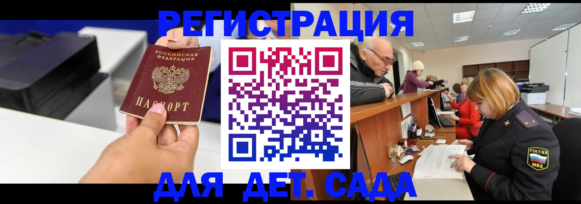 временная регистрация купить в Мичуринске