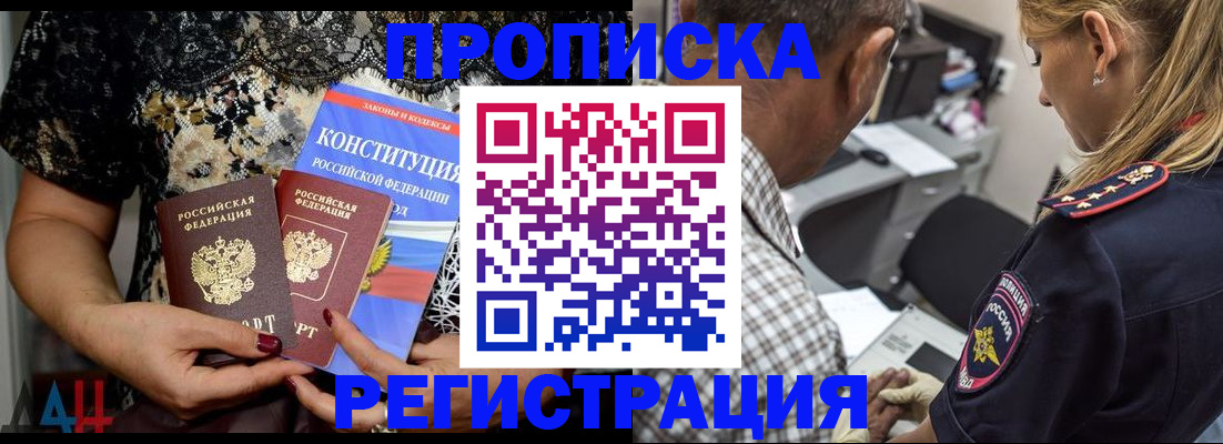 временная регистрация для школы в Мичуринске