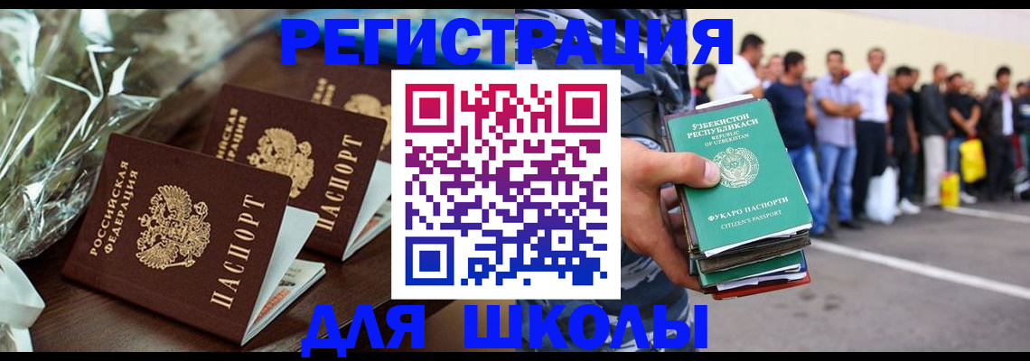 купить прописку в Мичуринске